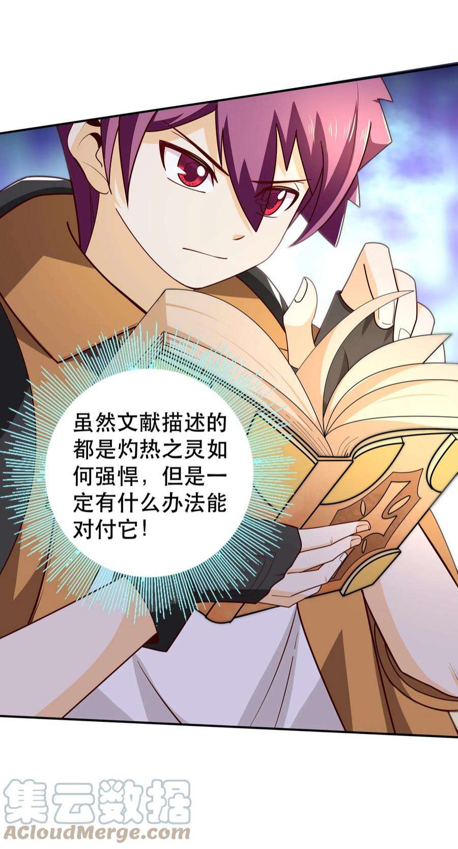 我是魔王亦是勇者011 啾咪