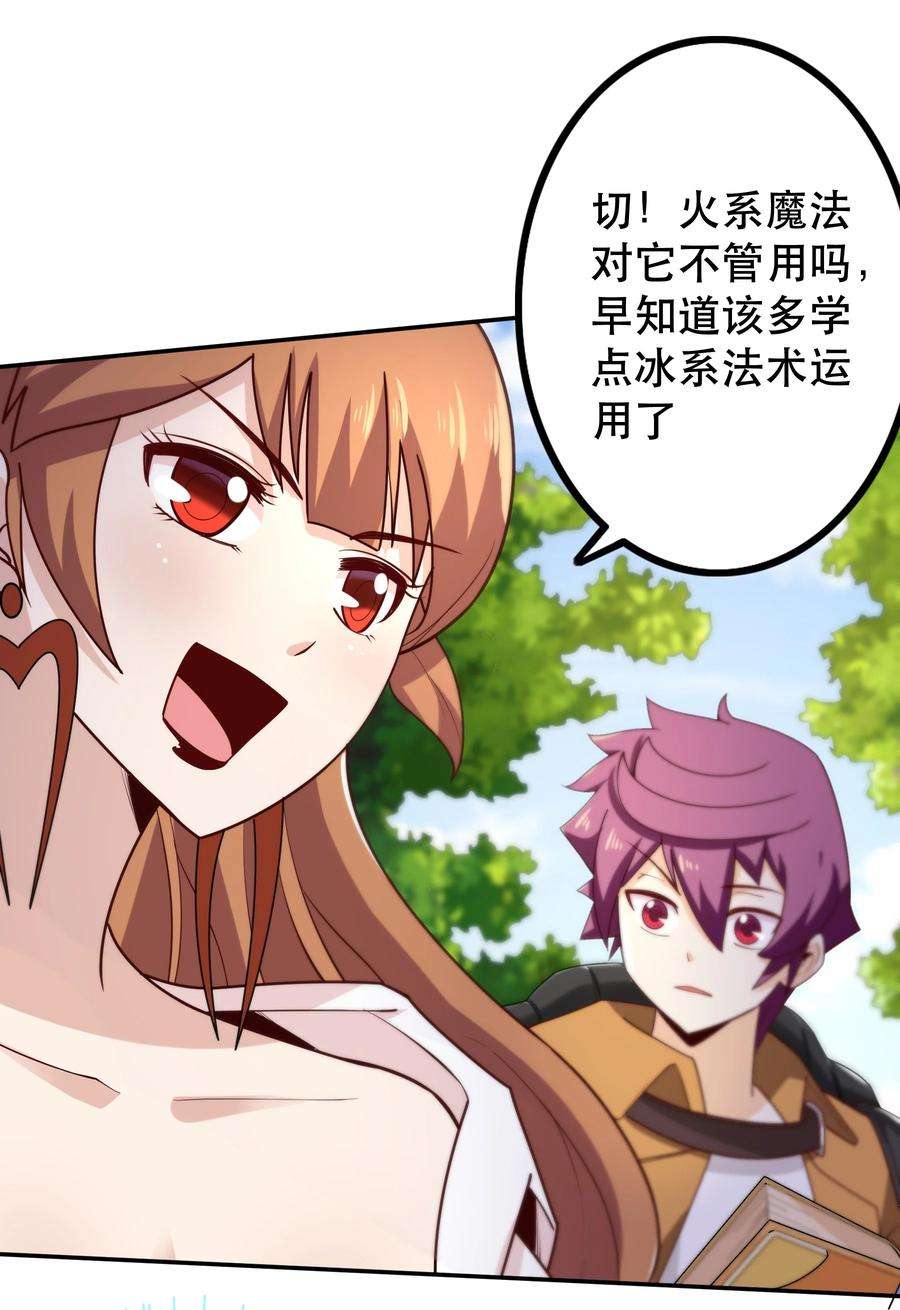我是魔王亦是勇者011 啾咪