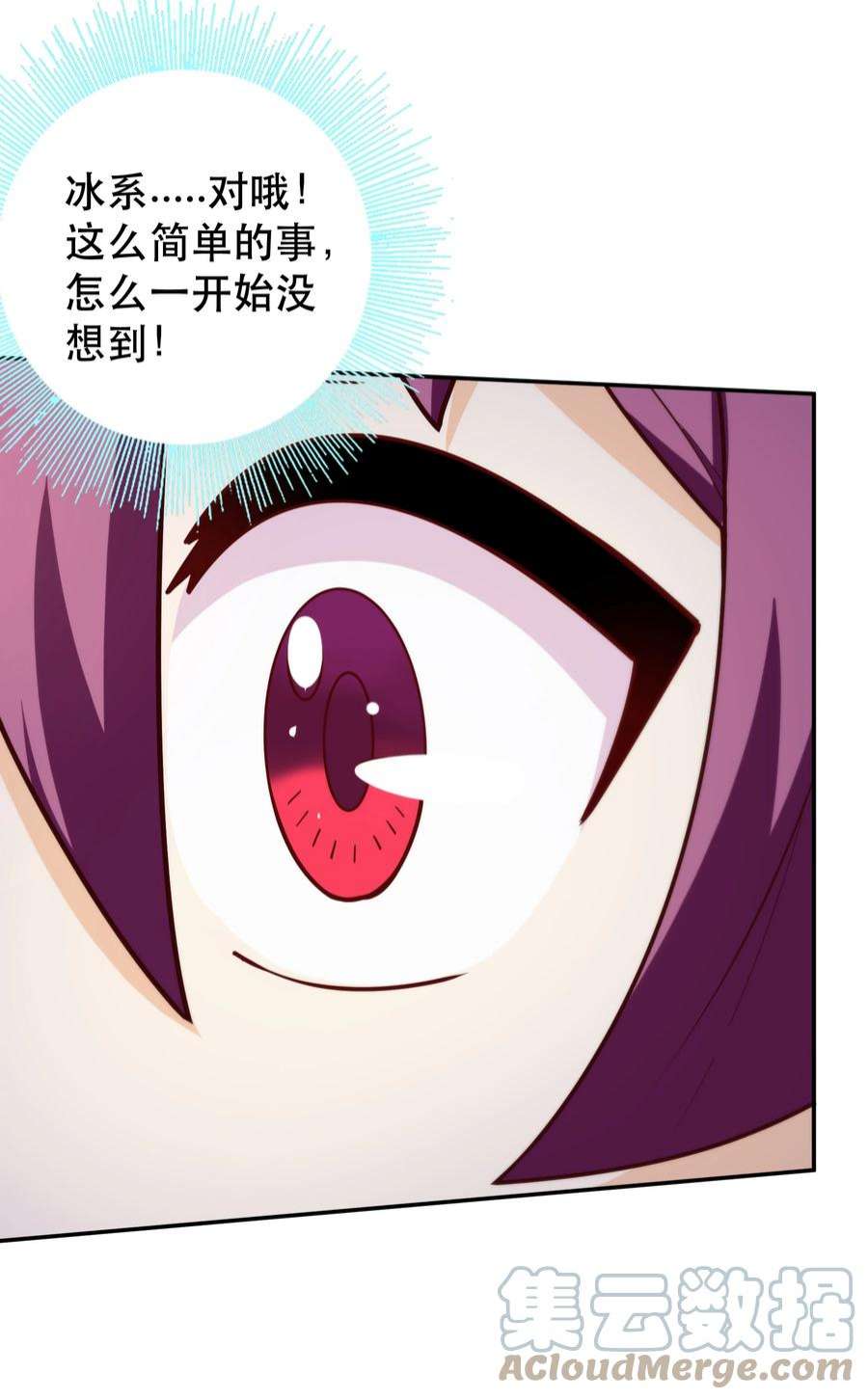 我是魔王亦是勇者011 啾咪