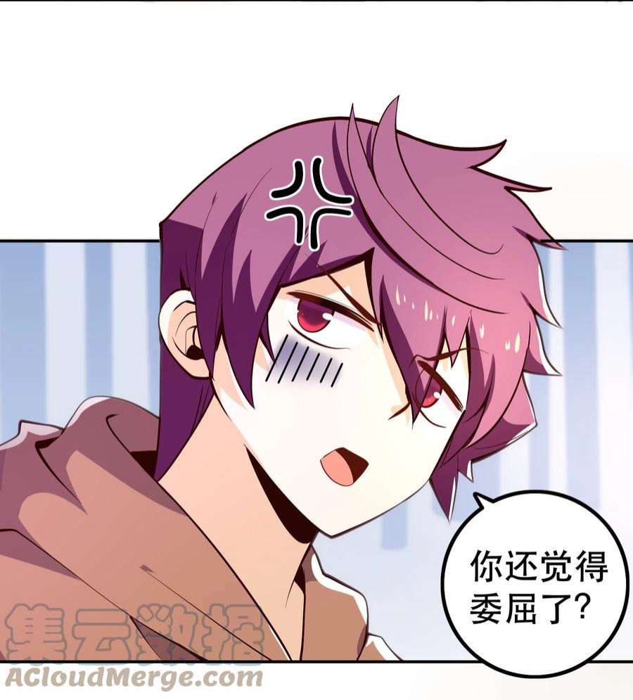 我是魔王亦是勇者011 啾咪