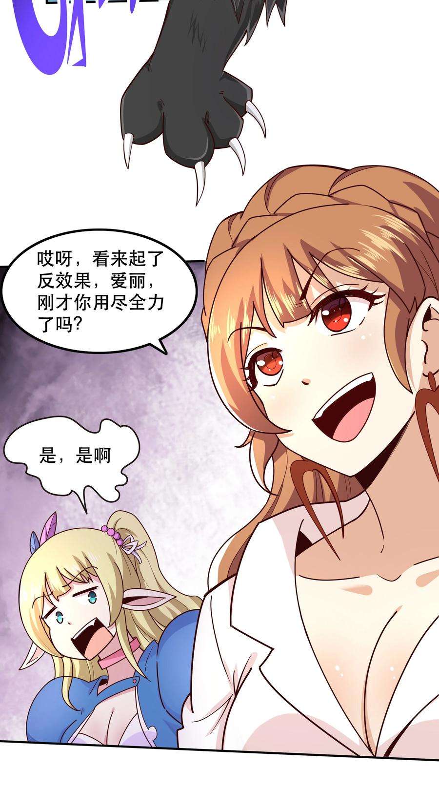 我是魔王亦是勇者012 来，我们干一架吧