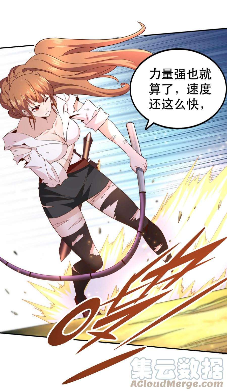 我是魔王亦是勇者012 来，我们干一架吧