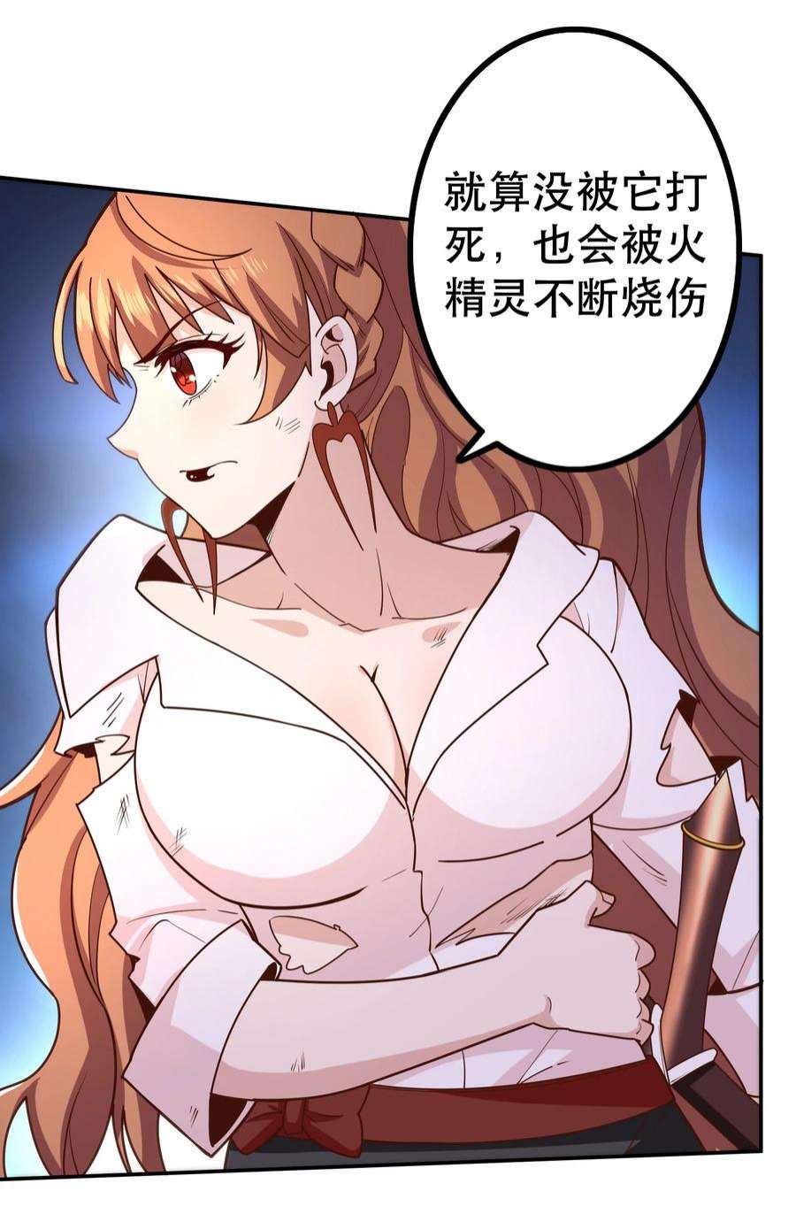 我是魔王亦是勇者012 来，我们干一架吧