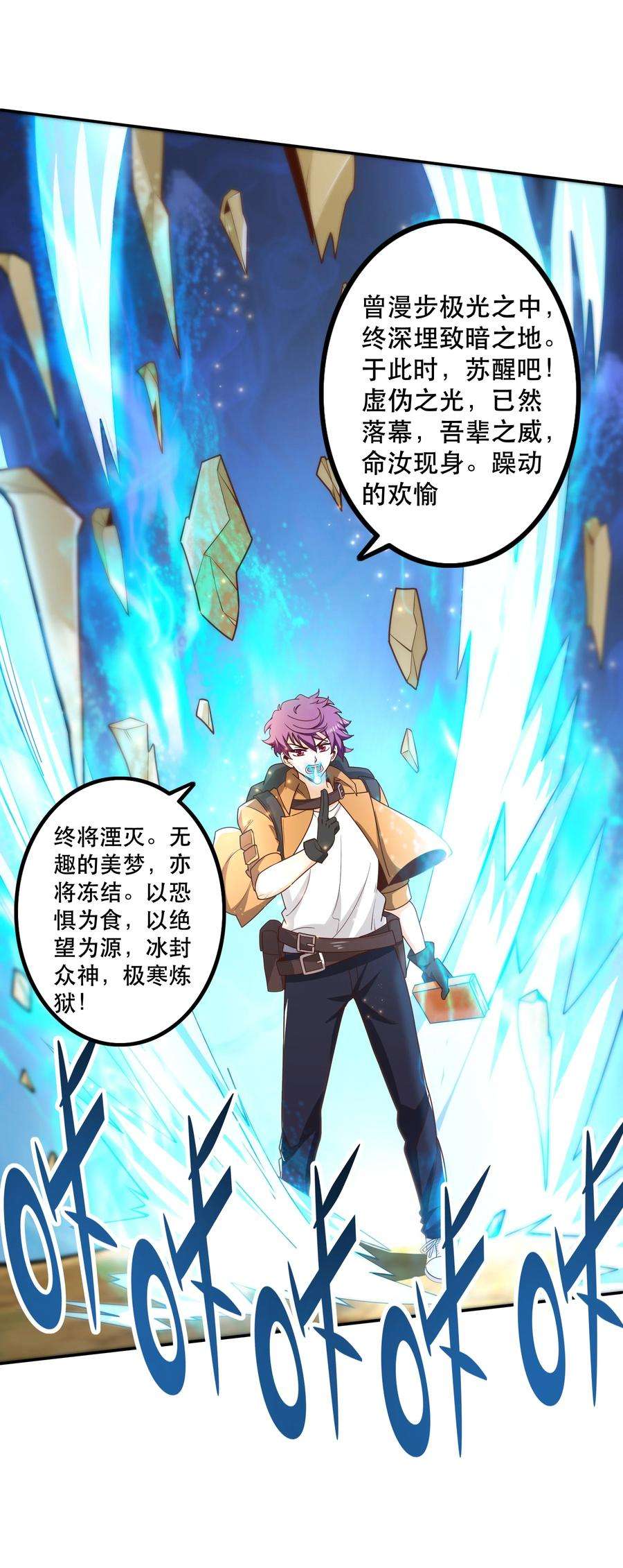 我是魔王亦是勇者012 来，我们干一架吧