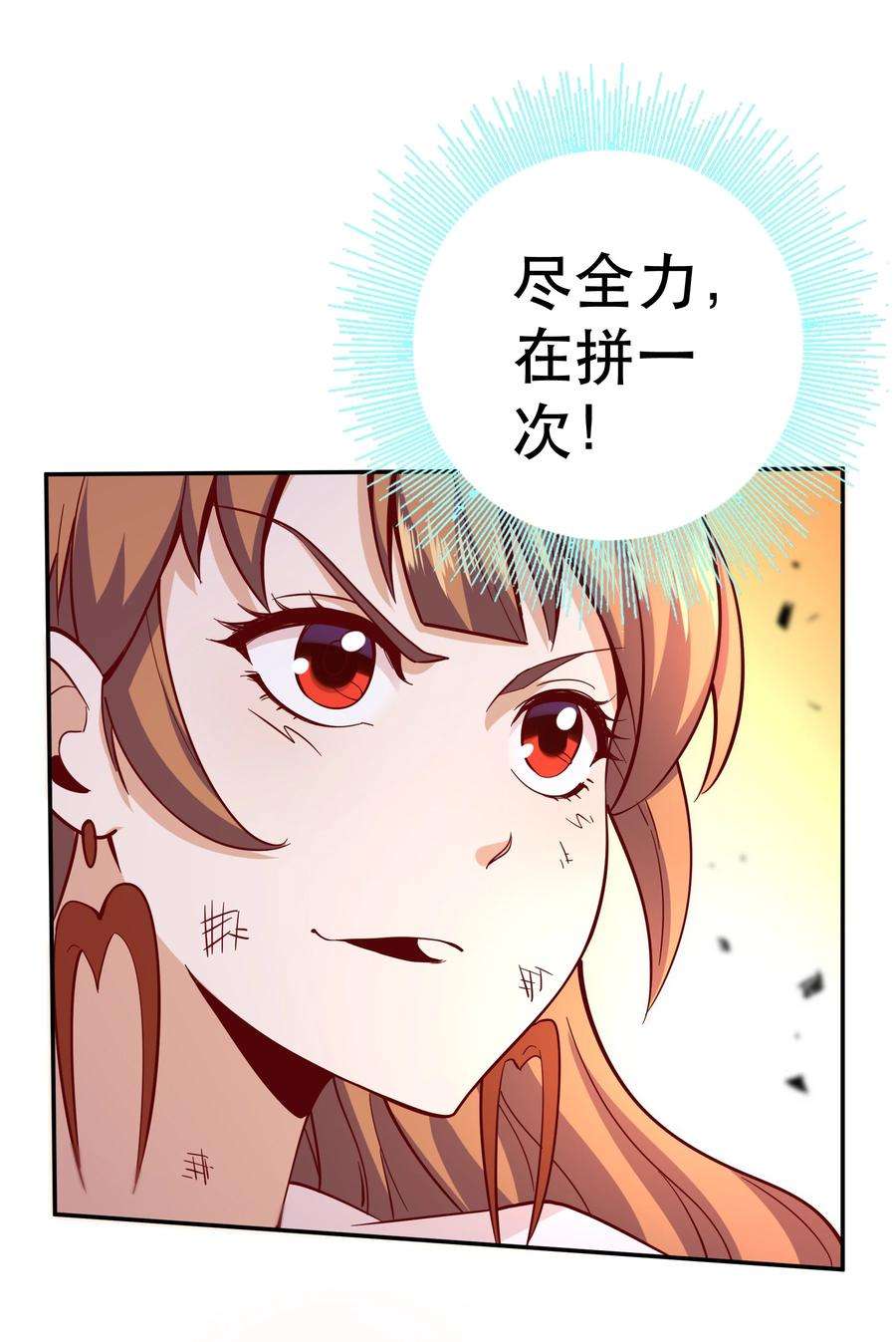 我是魔王亦是勇者012 来，我们干一架吧