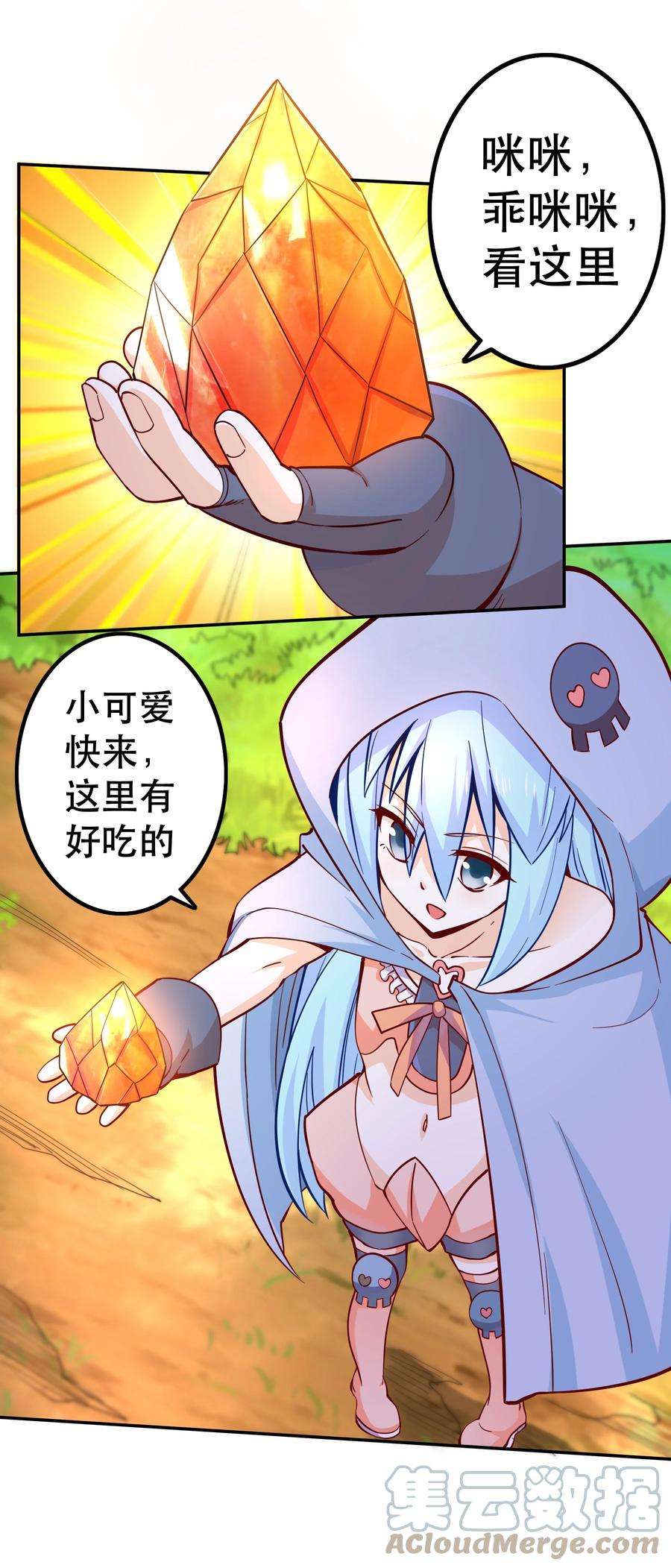 我是魔王亦是勇者012 来，我们干一架吧