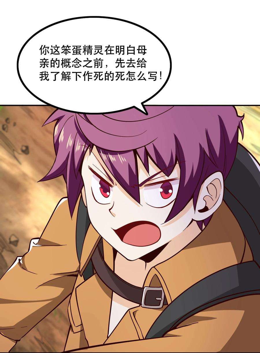 我是魔王亦是勇者012 来，我们干一架吧