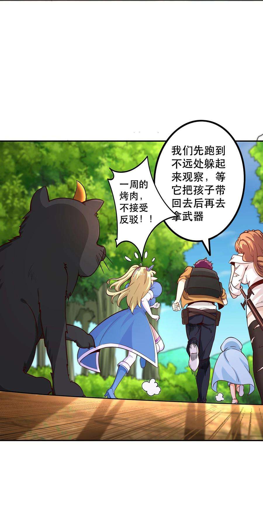 我是魔王亦是勇者012 来，我们干一架吧