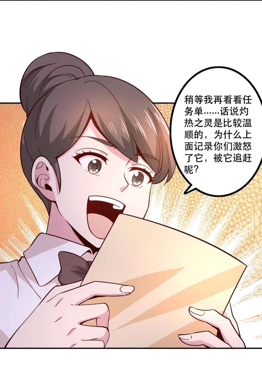 我是魔王亦是勇者012 来，我们干一架吧