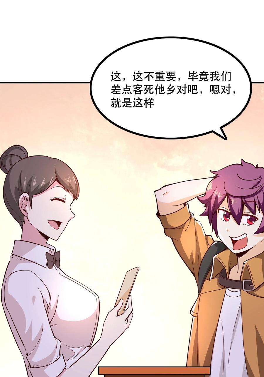我是魔王亦是勇者012 来，我们干一架吧