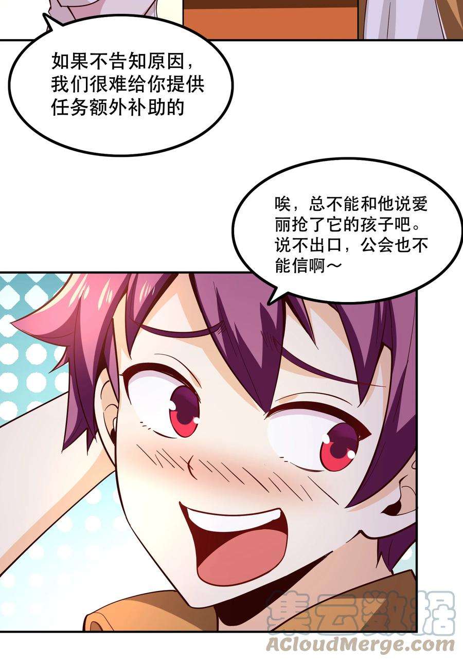 我是魔王亦是勇者012 来，我们干一架吧