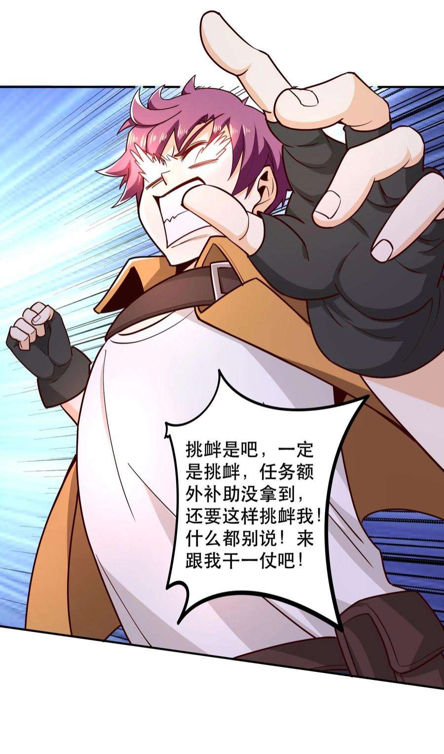 我是魔王亦是勇者012 来，我们干一架吧