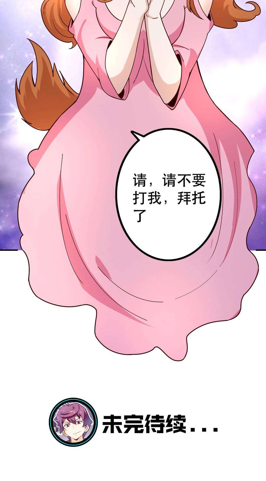 我是魔王亦是勇者012 来，我们干一架吧
