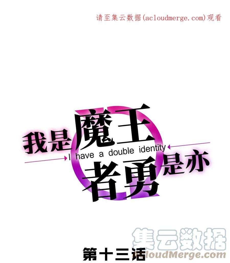 我是魔王亦是勇者013 为兽耳少女，再降节操