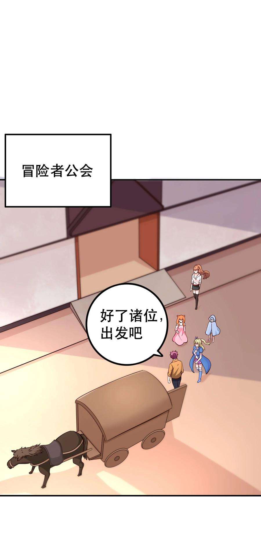 我是魔王亦是勇者013 为兽耳少女，再降节操