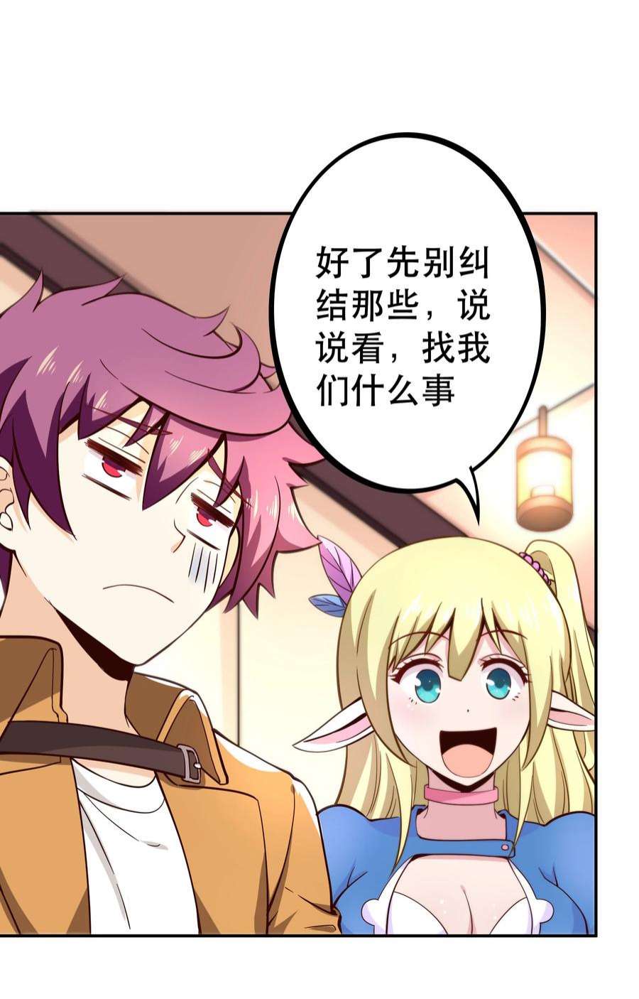 我是魔王亦是勇者013 为兽耳少女，再降节操