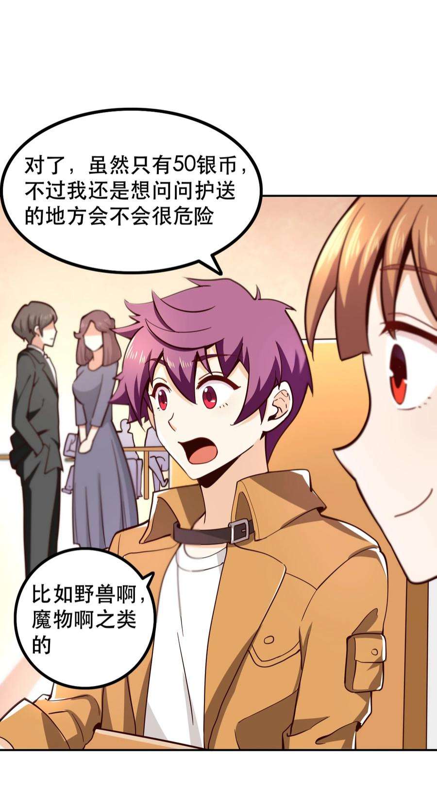 我是魔王亦是勇者013 为兽耳少女，再降节操