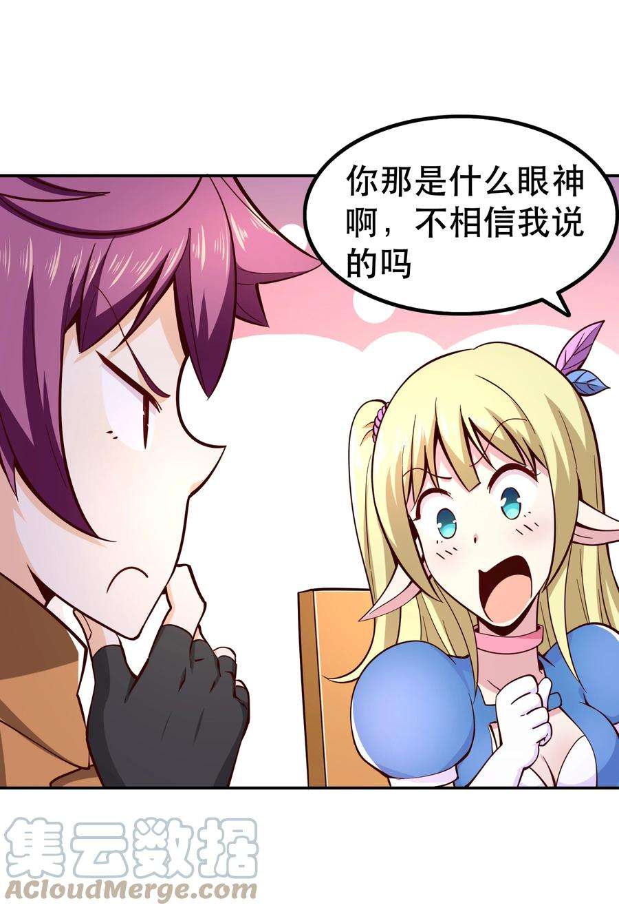 我是魔王亦是勇者013 为兽耳少女，再降节操