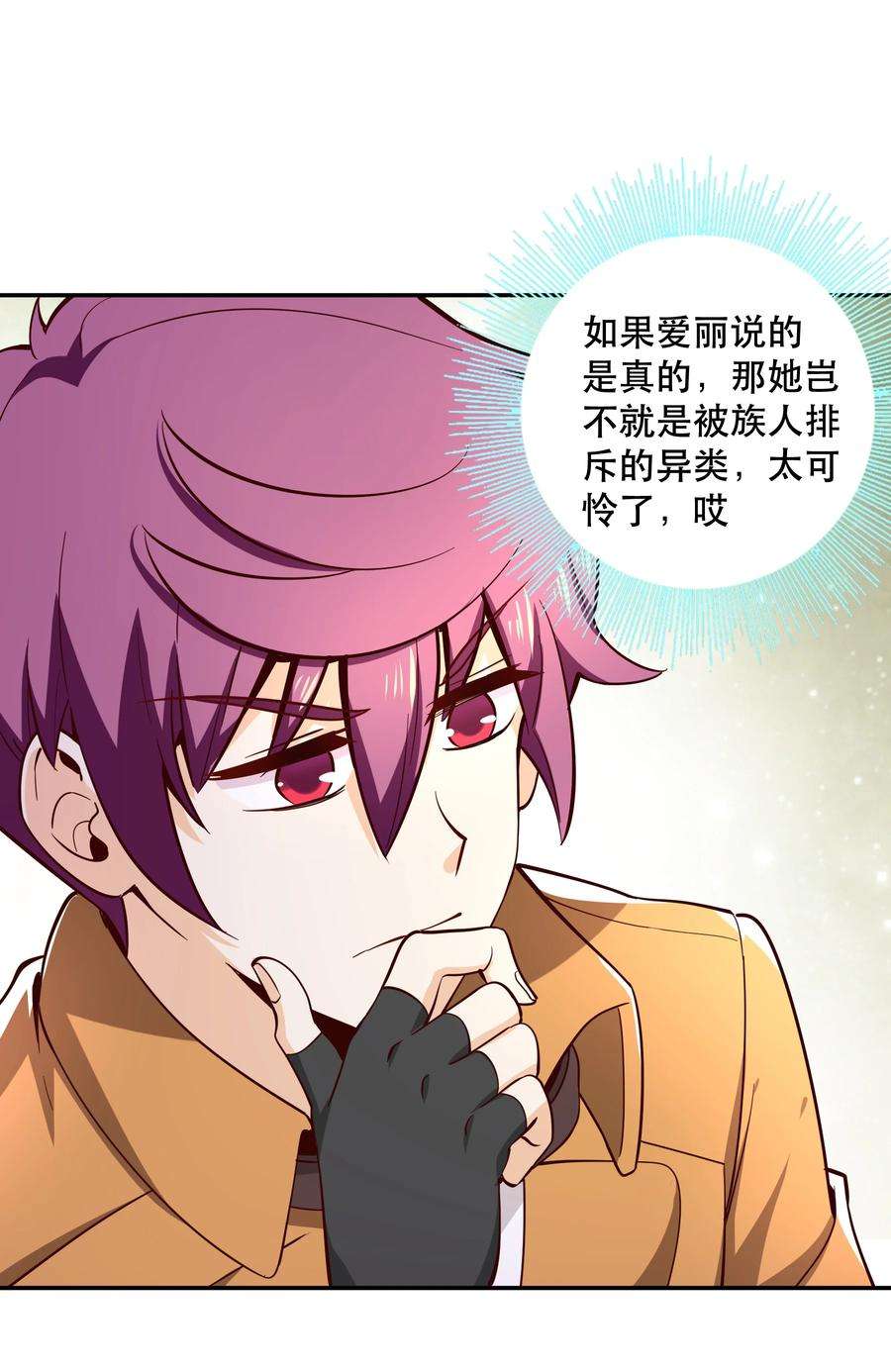 我是魔王亦是勇者013 为兽耳少女，再降节操