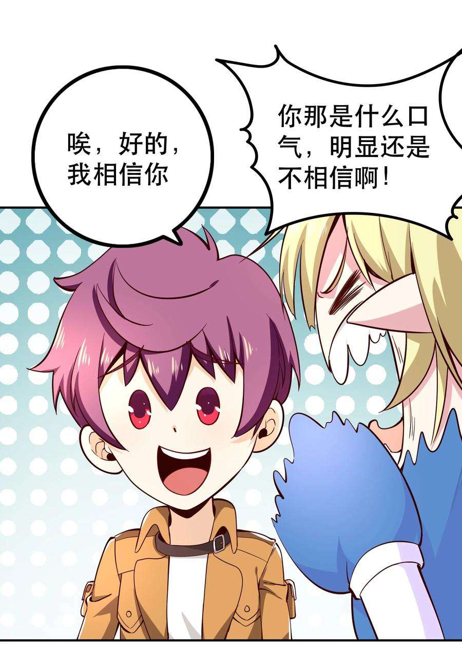 我是魔王亦是勇者013 为兽耳少女，再降节操