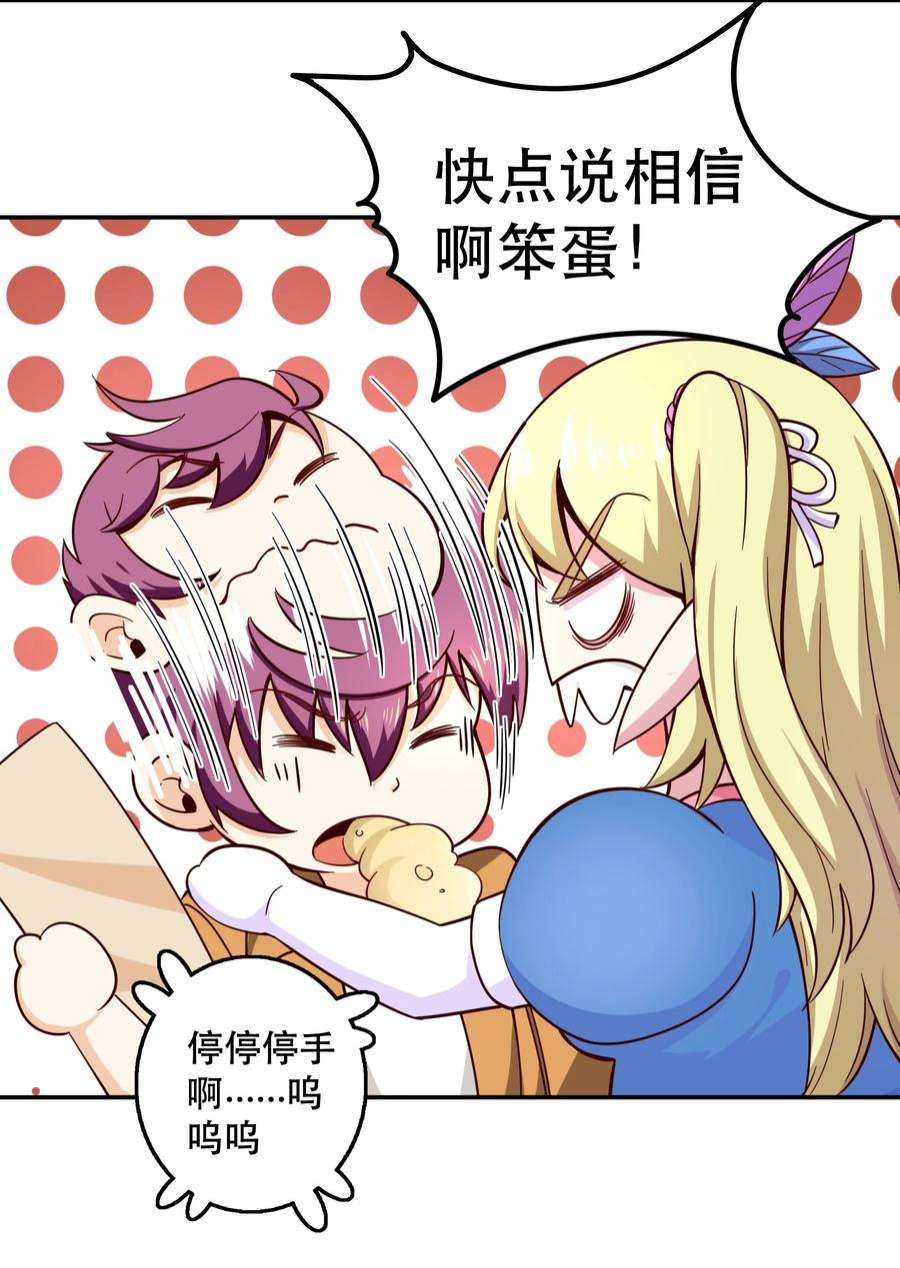 我是魔王亦是勇者013 为兽耳少女，再降节操