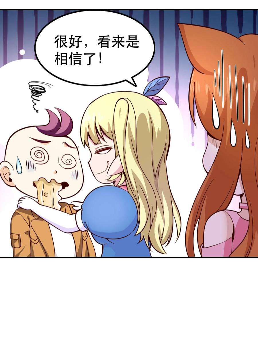 我是魔王亦是勇者013 为兽耳少女，再降节操