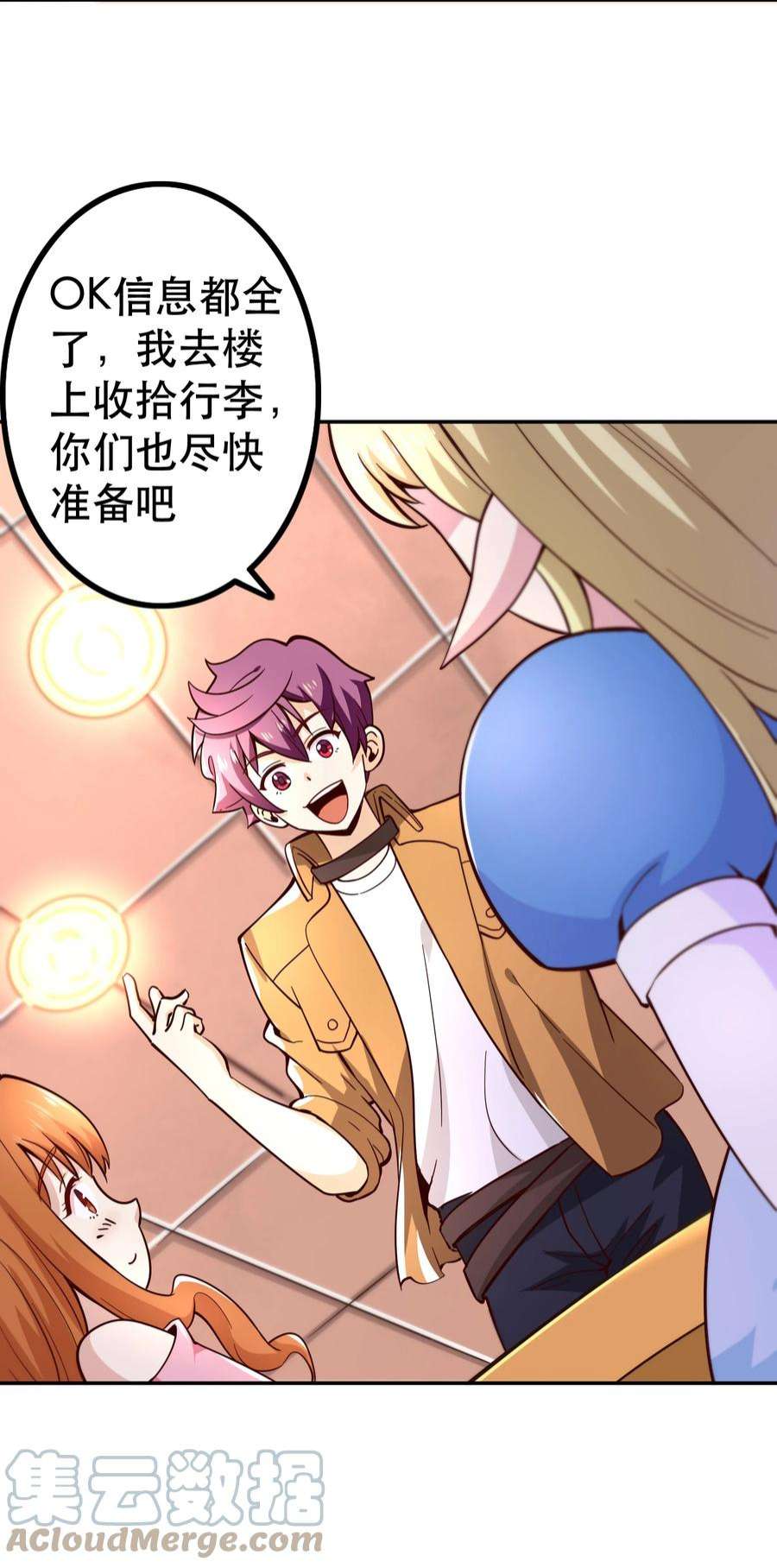 我是魔王亦是勇者013 为兽耳少女，再降节操