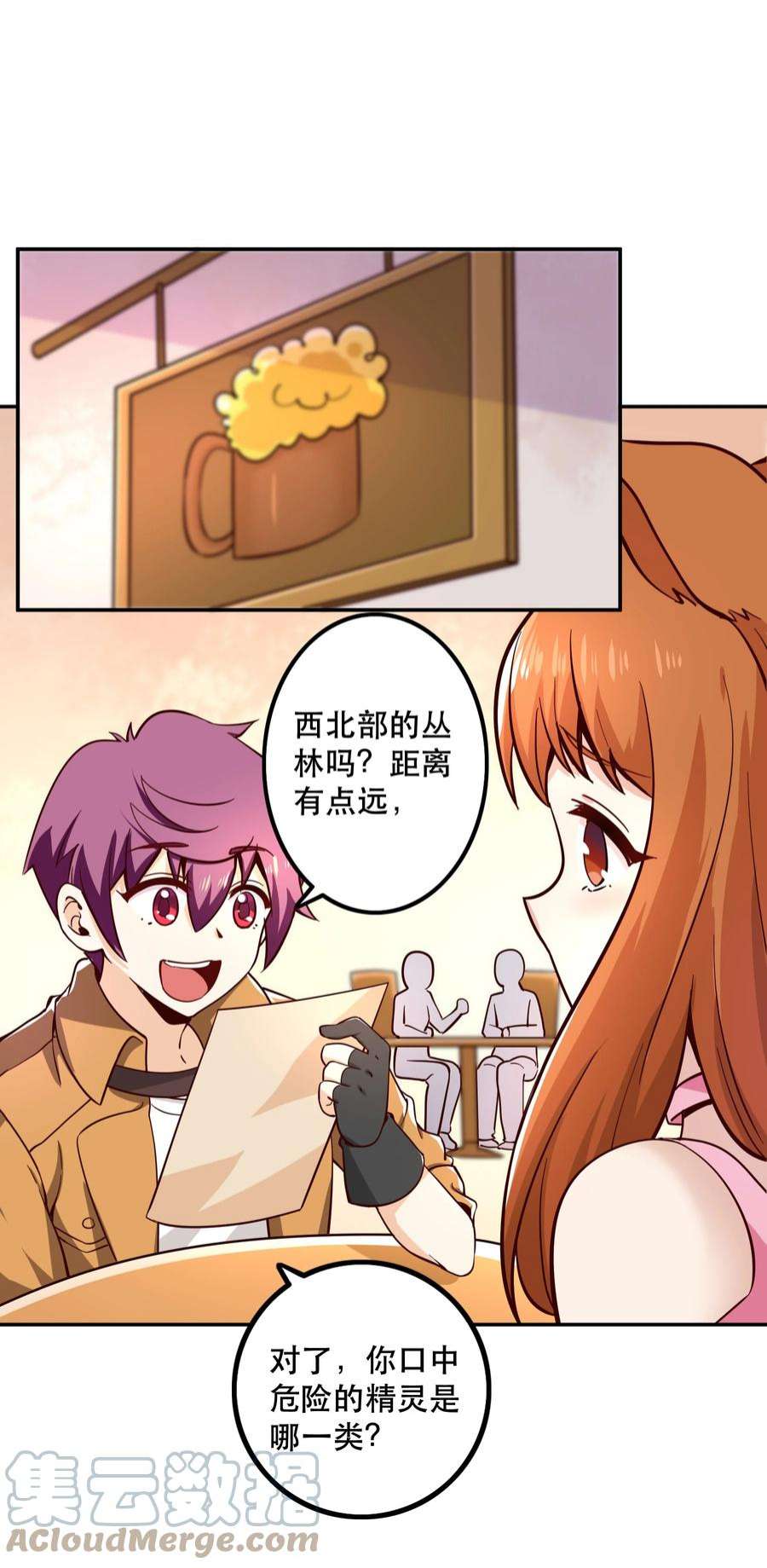 我是魔王亦是勇者013 为兽耳少女，再降节操
