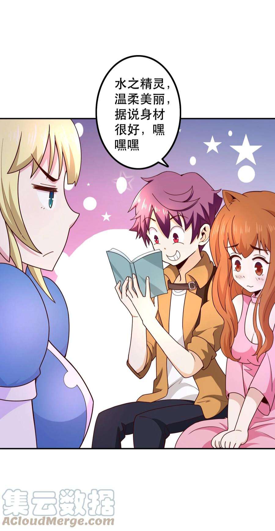 我是魔王亦是勇者013 为兽耳少女，再降节操