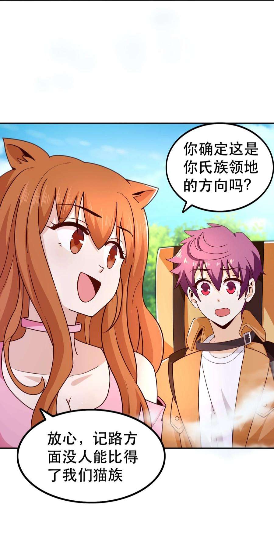 我是魔王亦是勇者013 为兽耳少女，再降节操