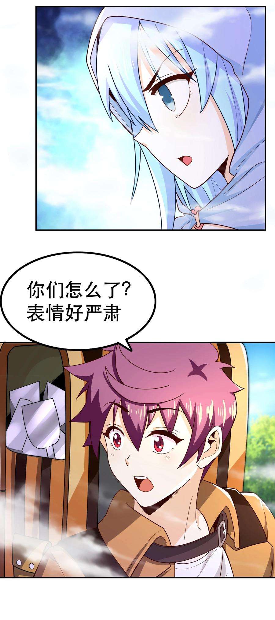 我是魔王亦是勇者013 为兽耳少女，再降节操