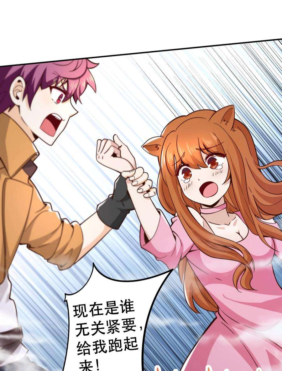 我是魔王亦是勇者013 为兽耳少女，再降节操