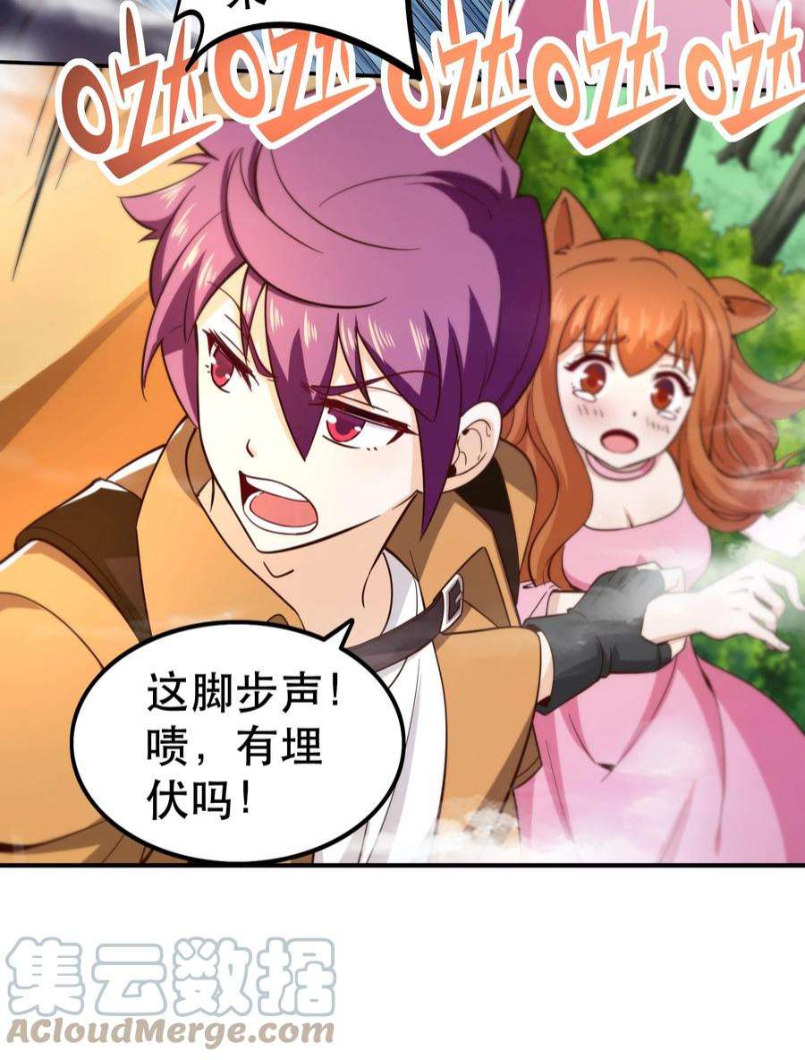 我是魔王亦是勇者013 为兽耳少女，再降节操