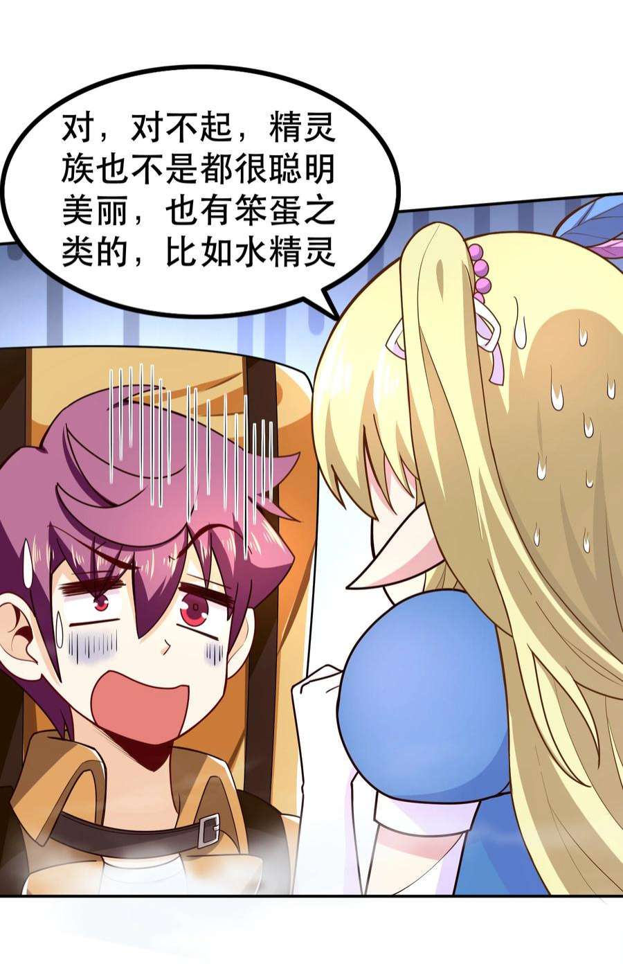 我是魔王亦是勇者013 为兽耳少女，再降节操