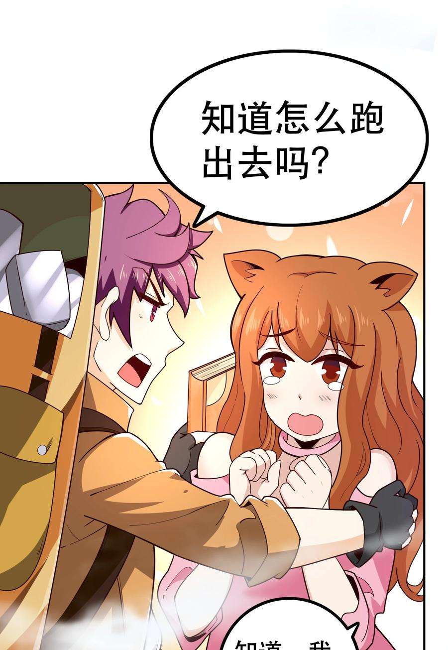 我是魔王亦是勇者013 为兽耳少女，再降节操