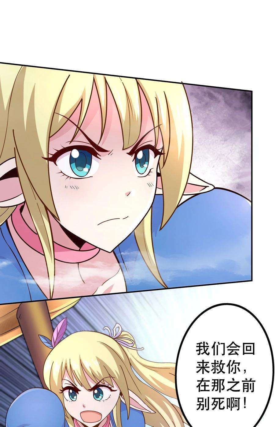 我是魔王亦是勇者013 为兽耳少女，再降节操