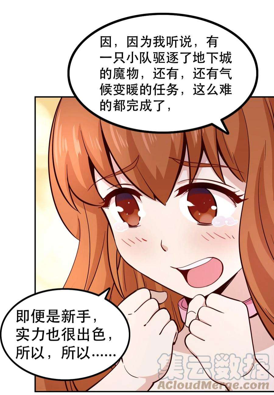 我是魔王亦是勇者013 为兽耳少女，再降节操
