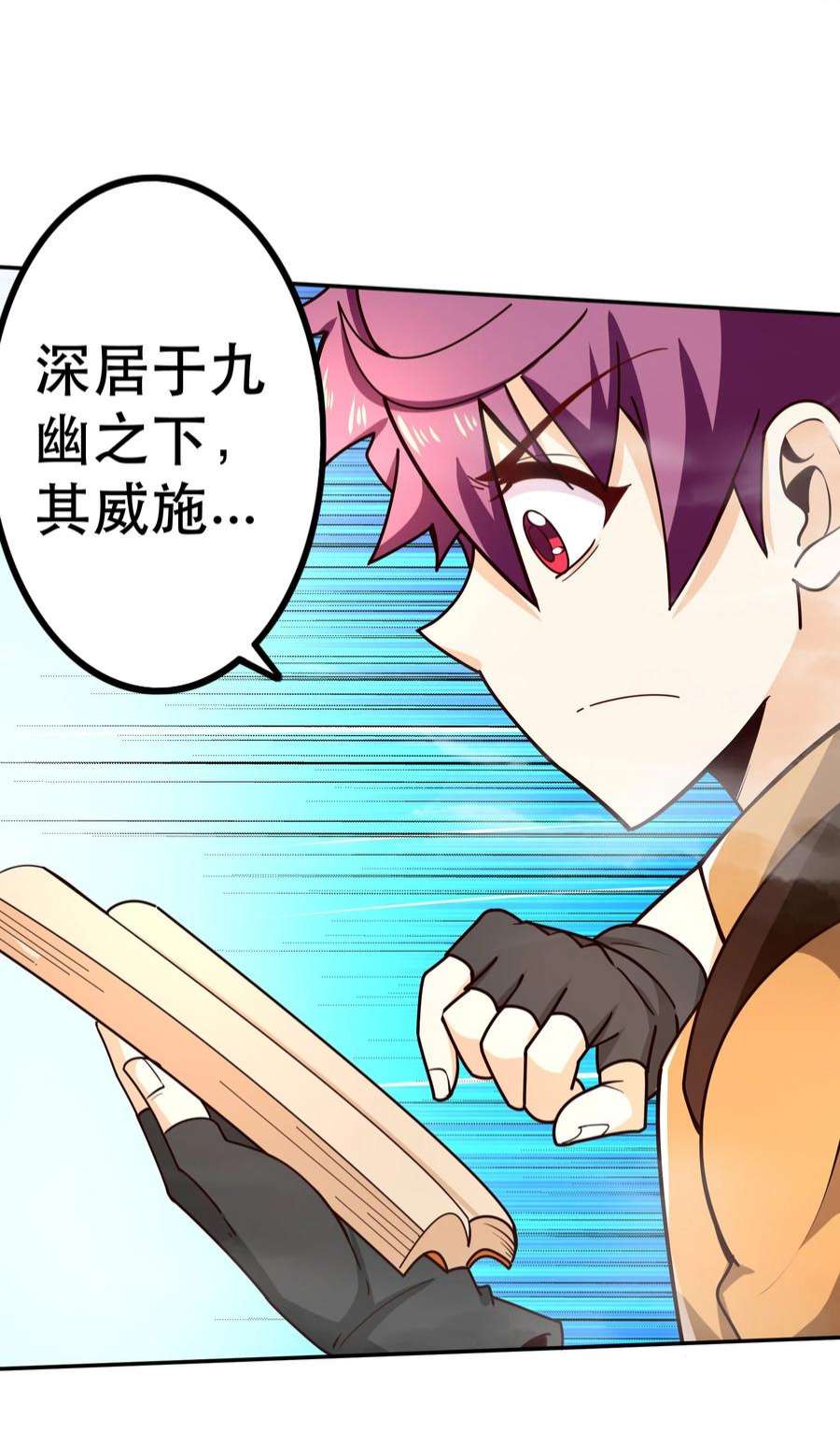 我是魔王亦是勇者013 为兽耳少女，再降节操