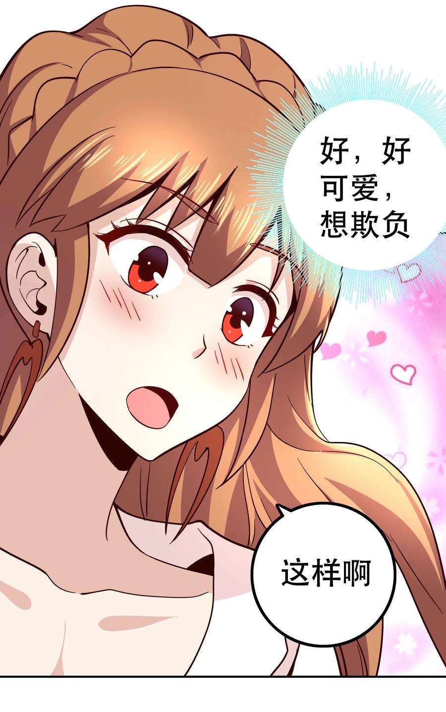 我是魔王亦是勇者013 为兽耳少女，再降节操