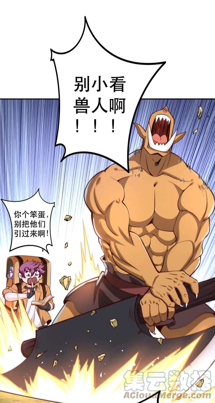 我是魔王亦是勇者014 精灵族