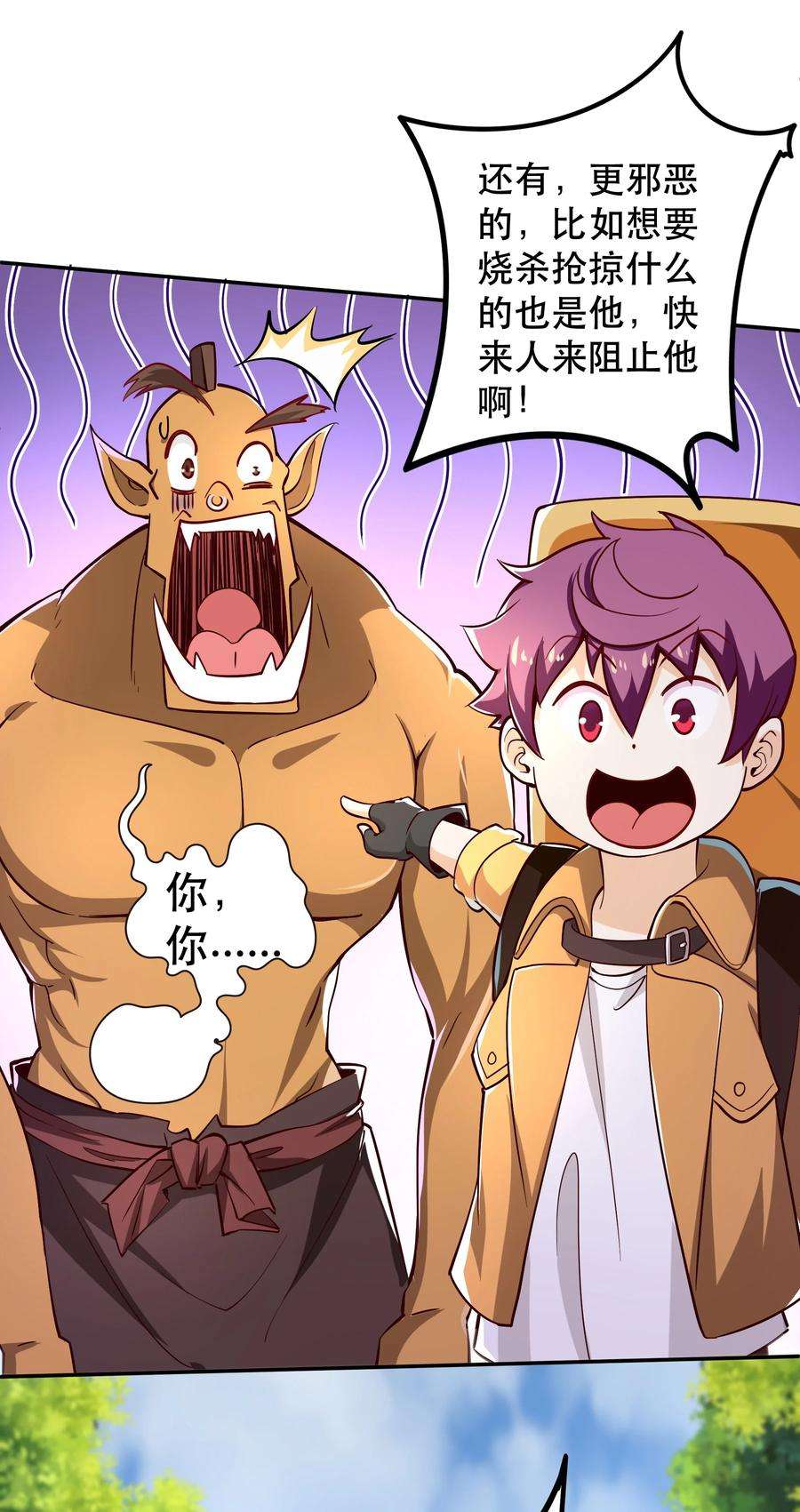 我是魔王亦是勇者014 精灵族