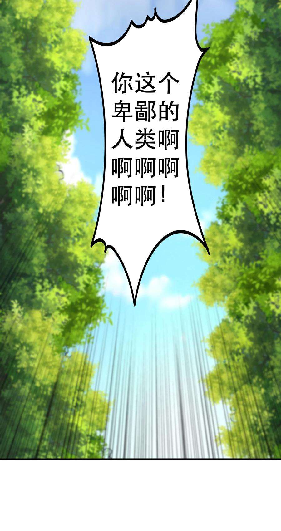 我是魔王亦是勇者014 精灵族