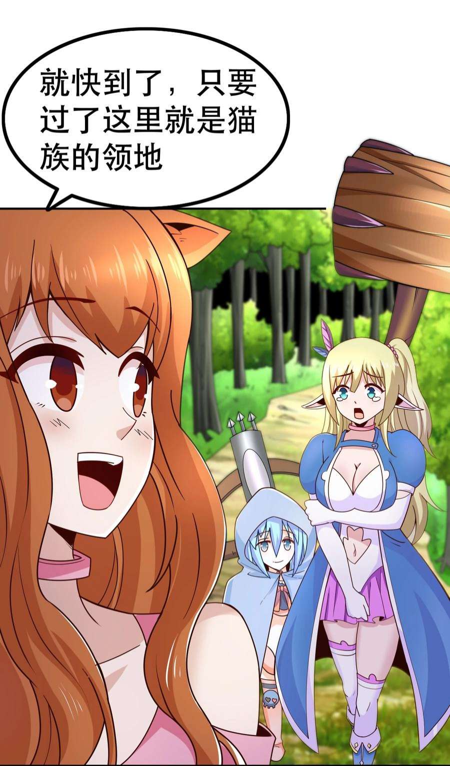我是魔王亦是勇者014 精灵族