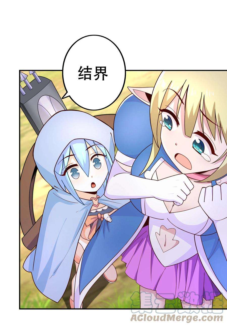 我是魔王亦是勇者014 精灵族