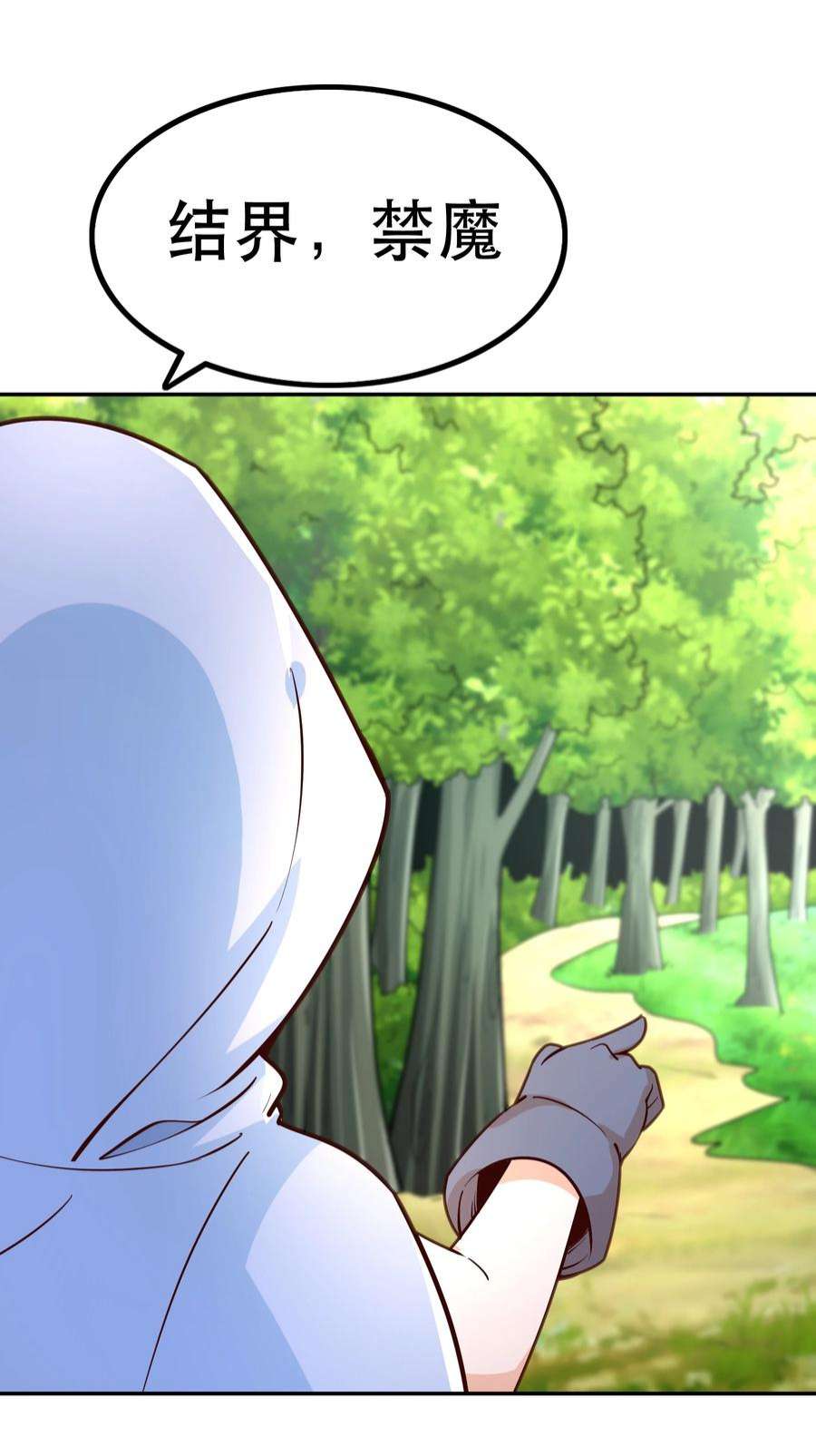 我是魔王亦是勇者014 精灵族