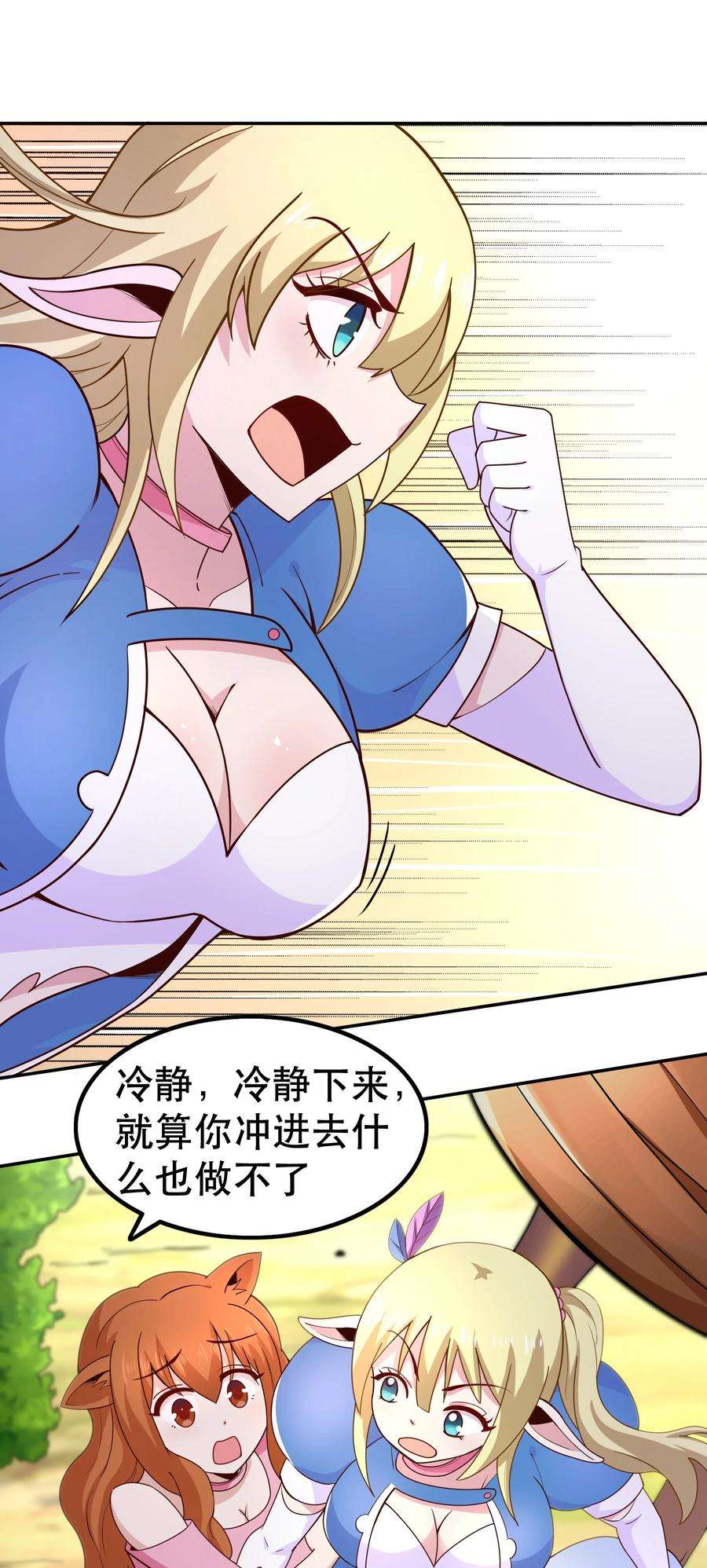 我是魔王亦是勇者014 精灵族