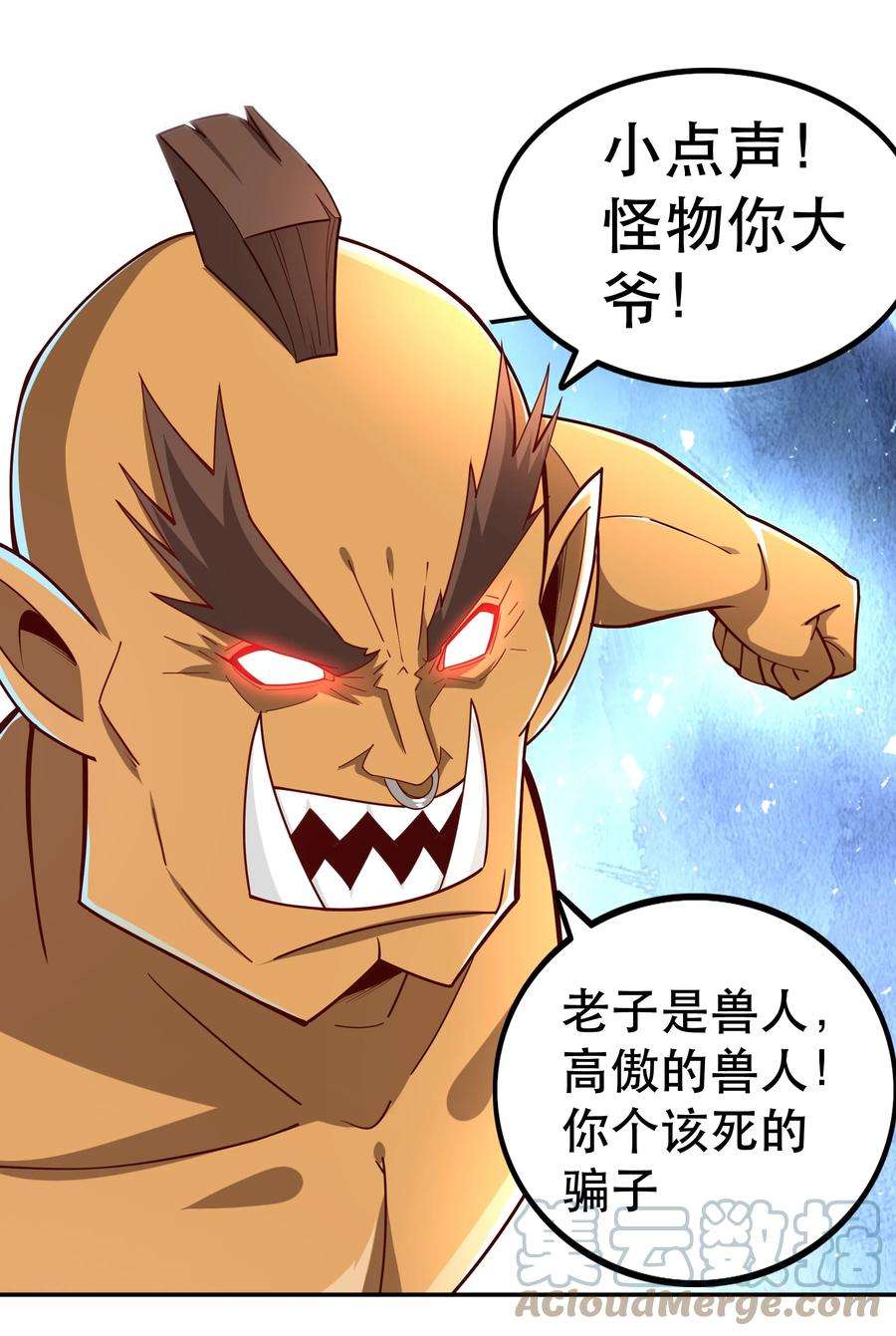 我是魔王亦是勇者014 精灵族
