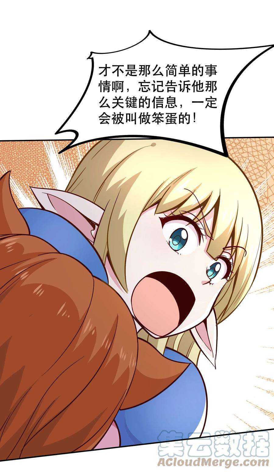我是魔王亦是勇者014 精灵族