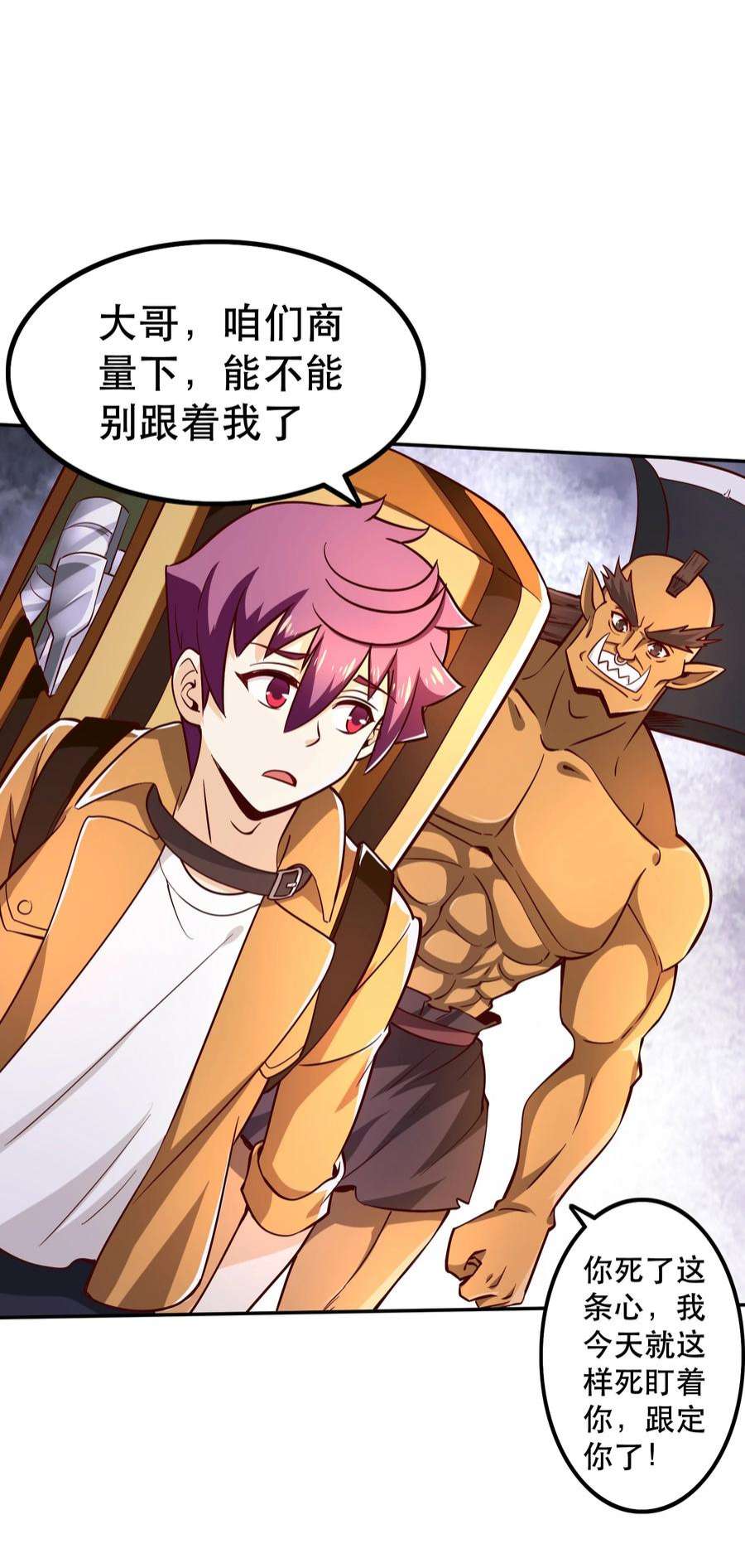 我是魔王亦是勇者014 精灵族