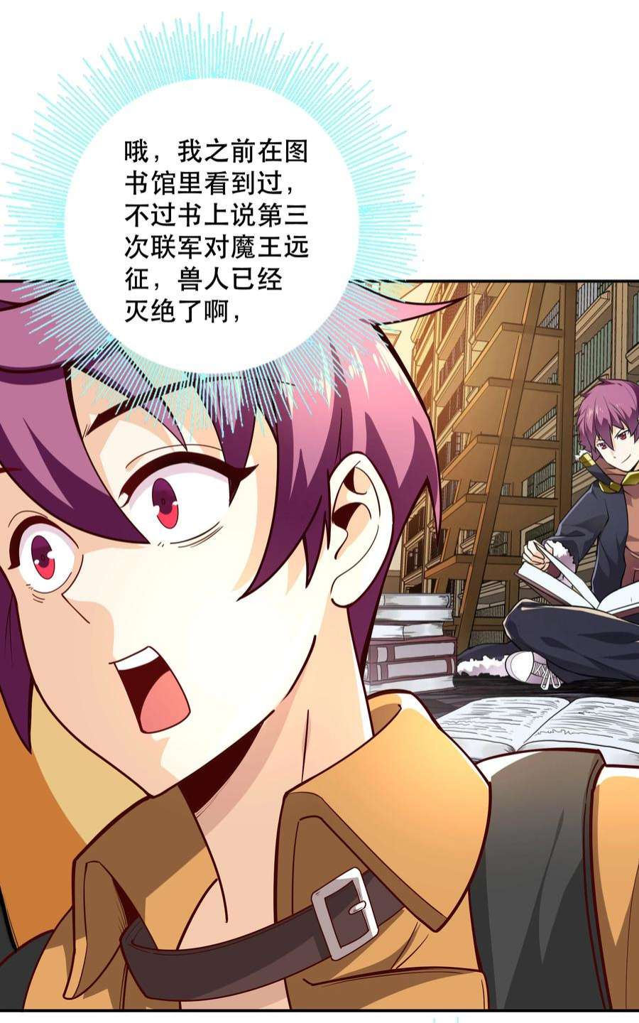 我是魔王亦是勇者014 精灵族